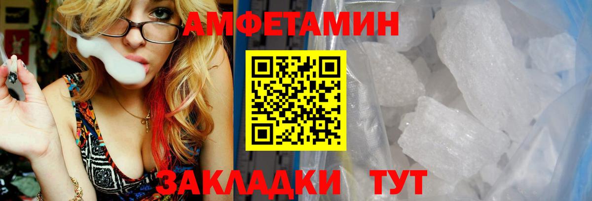 АМФЕТАМИН  Вход с VPN  Куйбышев  Амфетамин 98% 