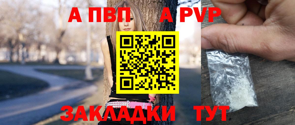 Альфа ПВП СК  Alpha PVP Crystall  Куйбышев  A-PVP Crystall  Вход с VPN 