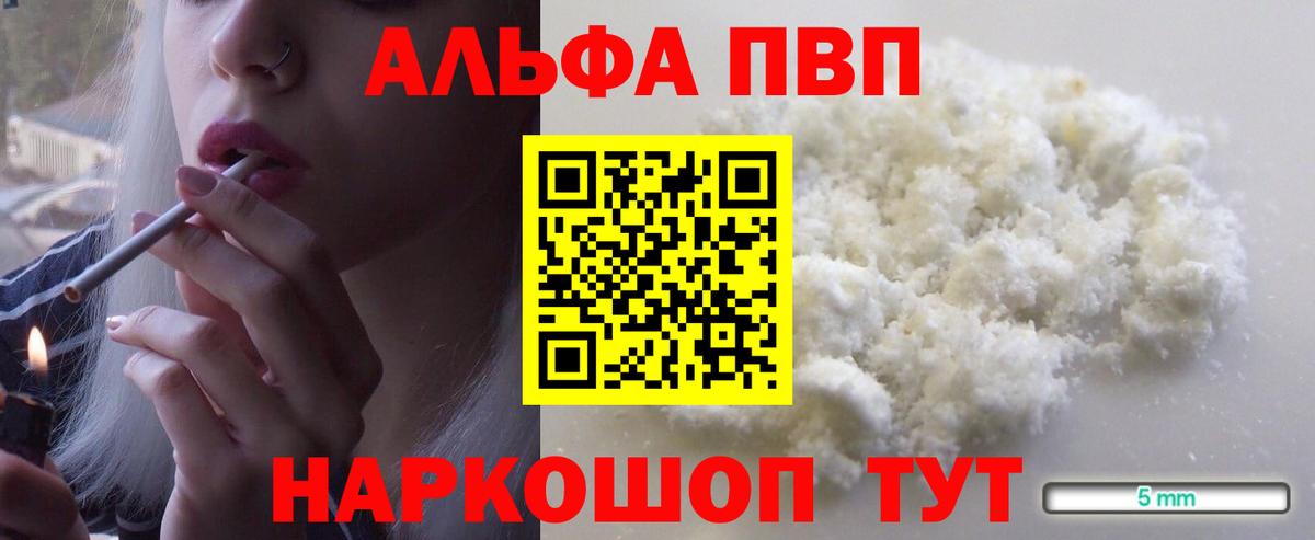 Alpha PVP СК Куйбышев