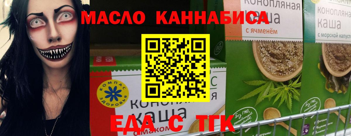Еда ТГК марихуана  Вход с VPN  Куйбышев 