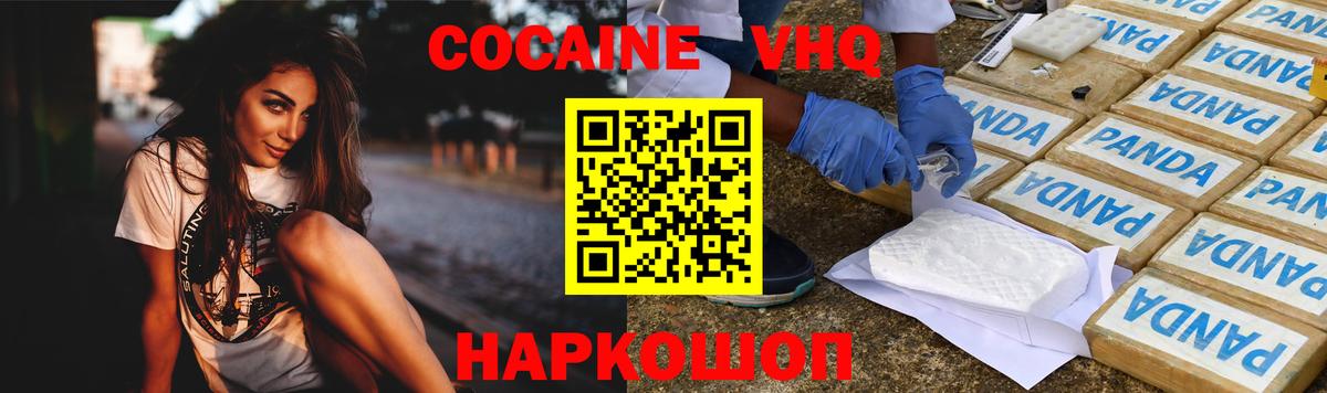 цены наркотик  Cocaine VHQ  Вход с VPN  Куйбышев  Cocaine 99% 