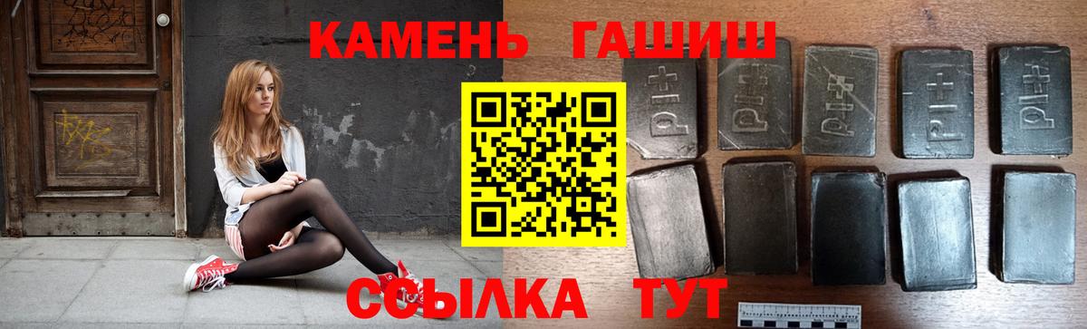 ГАШ Premium  ГАШ 40% ТГК  Куйбышев  Вход с VPN 