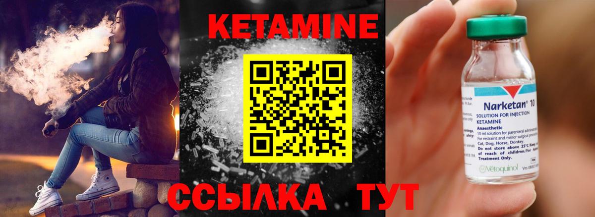 КЕТАМИН ketamine  гидра онион  Куйбышев  Вход с VPN 