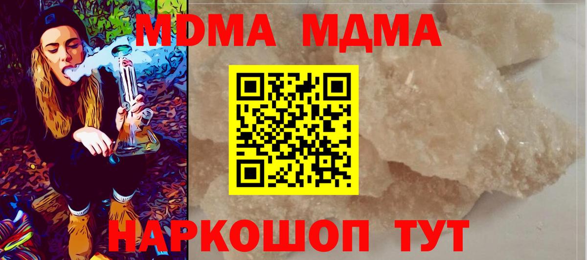MDMA кристаллы Куйбышев