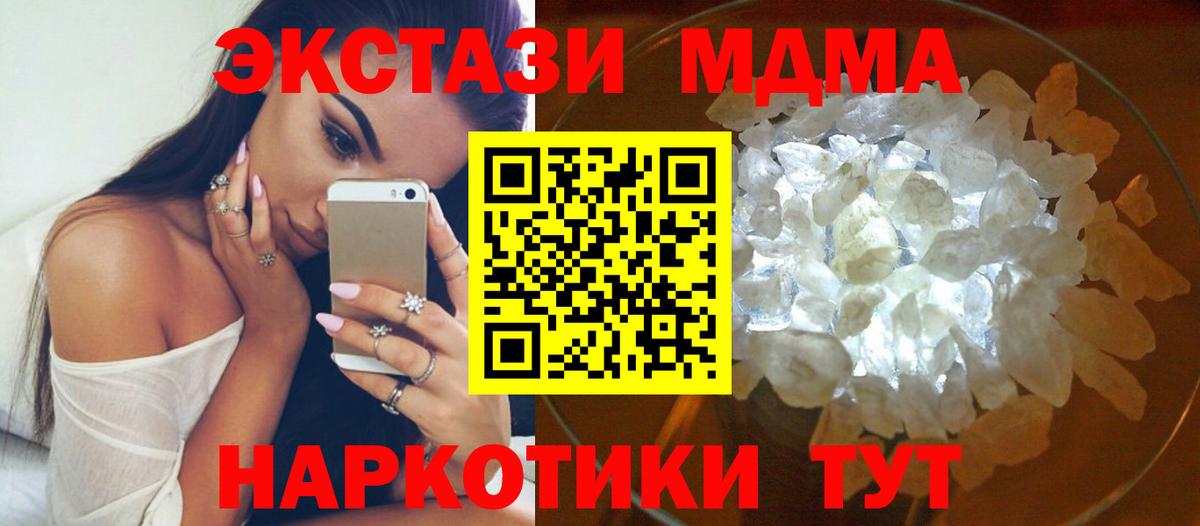MDMA  MDMA crystal  Вход с VPN  Куйбышев  MDMA кристаллы 