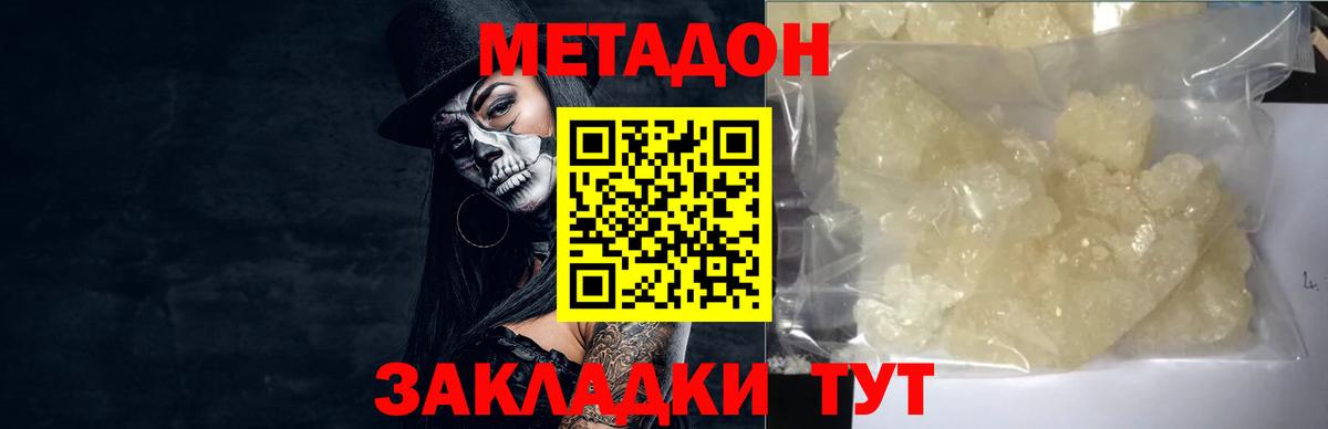 Куйбышев  МЕТАДОН белоснежный  MEGA ССЫЛКА  МЕТАДОН мёд  Вход с VPN 