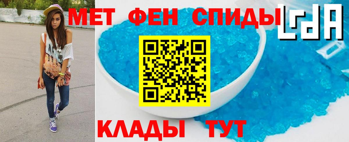 МЕТАМФЕТАМИН Methamphetamine Куйбышев