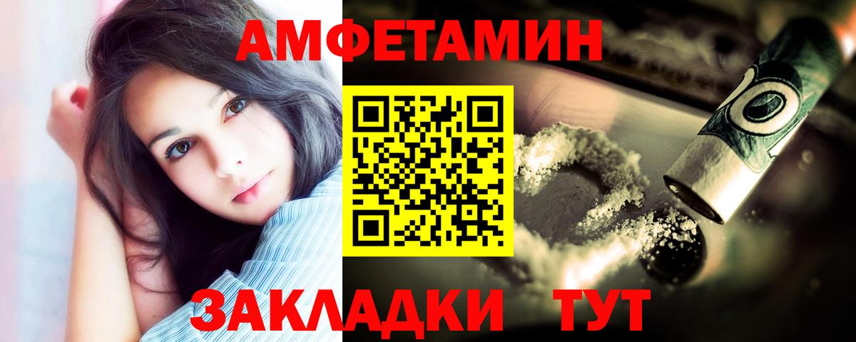 МЕТАМФЕТАМИН  Первитин винт  Вход с VPN  Первитин винт  Куйбышев 