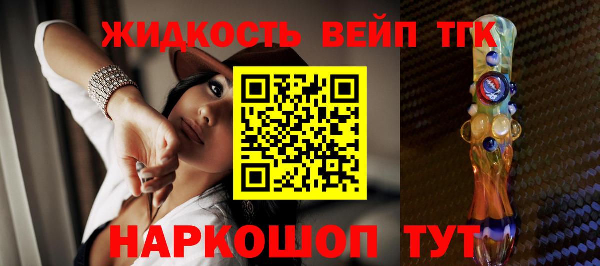 Куйбышев  Дистиллят ТГК гашишное масло  Вход с VPN  Дистиллят ТГК вейп с тгк 
