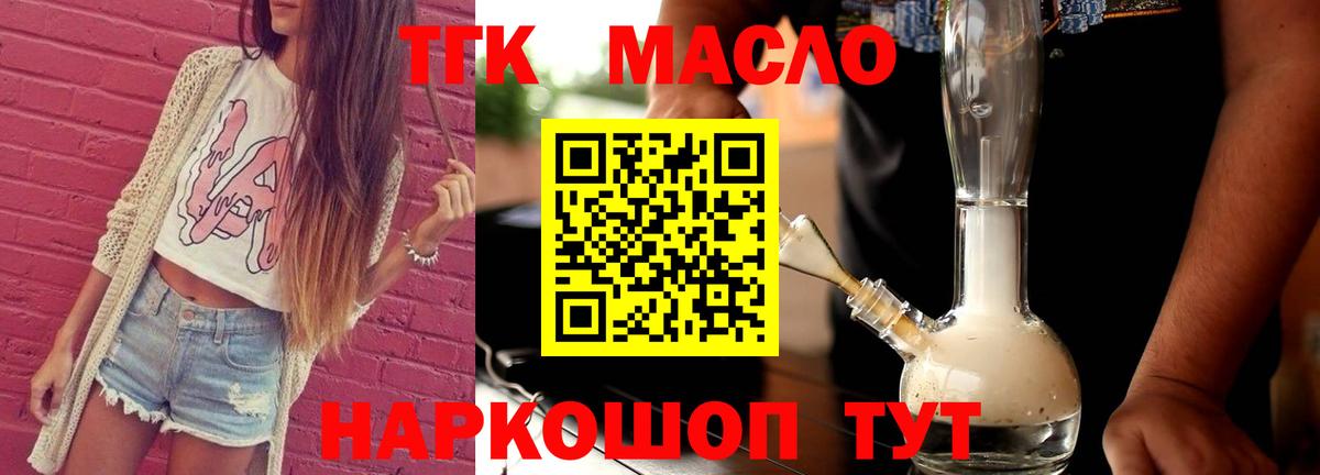 ТГК Wax Куйбышев