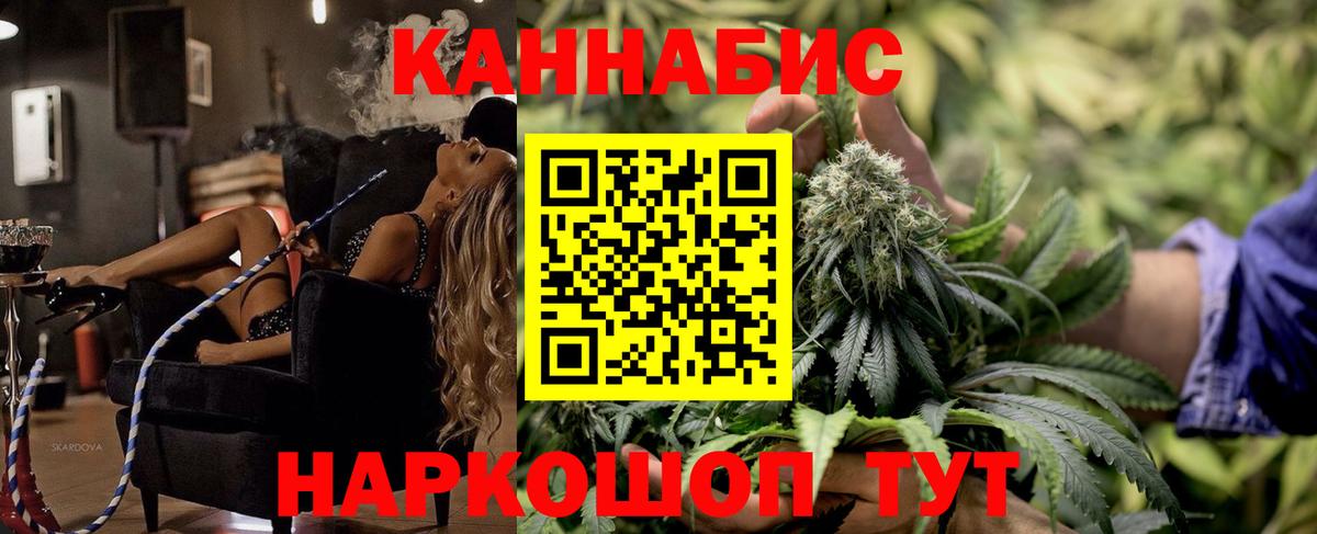 Куйбышев  Каннабис планчик  Конопля SATIVA & INDICA  Вход с VPN  Бошки марихуана конопля 