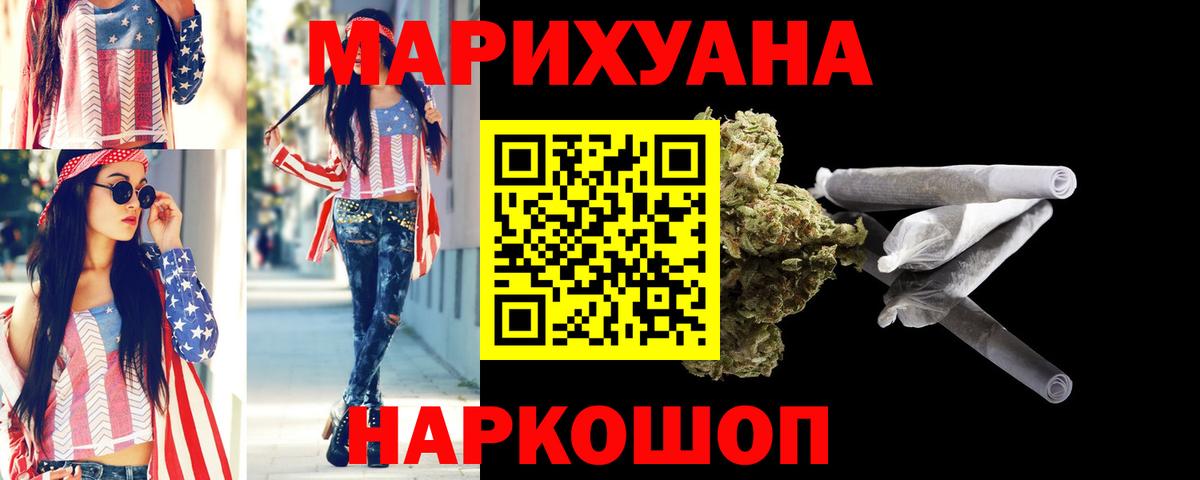 Бошки марихуана сатива Куйбышев